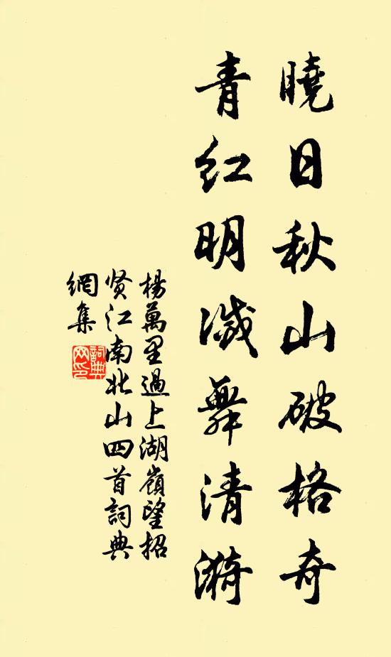 仰止名山幸際游,嚶鳴谷鳥自相求 詩詞名句