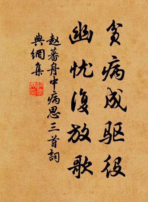 紵袍羽扇吟相對，笑殺思王賦洛神 詩詞名句