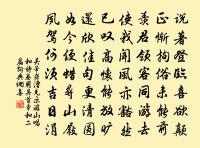 送鈐轄館使王公原文_送鈐轄館使王公的賞析_古詩文