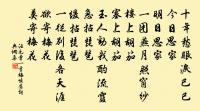 長亭怨慢·漸吹盡原文_長亭怨慢·漸吹盡的賞析_古詩文