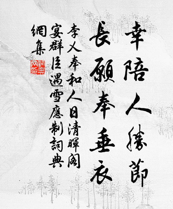 春郊射雉朝盤馬，秋院焚香夜弄琴 詩詞名句