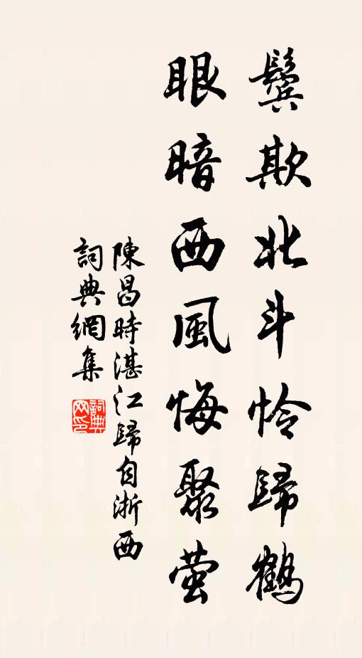 碧潭去已遠 詩詞名句