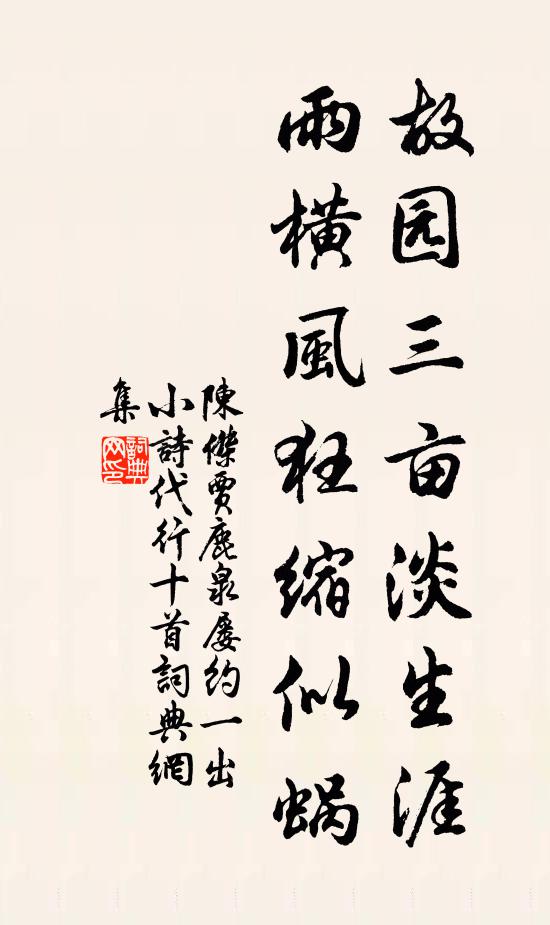 局中應答每閒暇,揮霍紛紜窮變化 詩詞名句