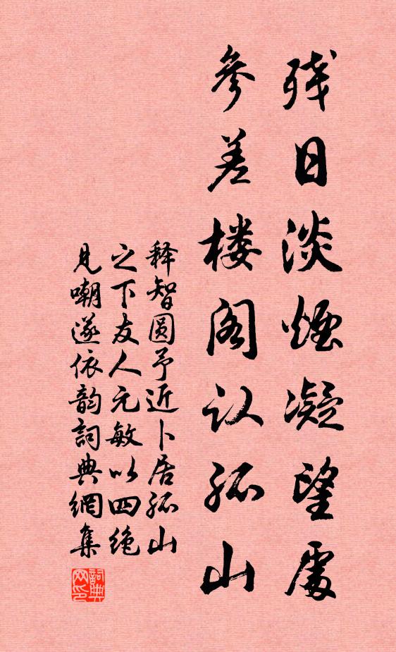 汝方矜所得,謂世盡盲昏 詩詞名句