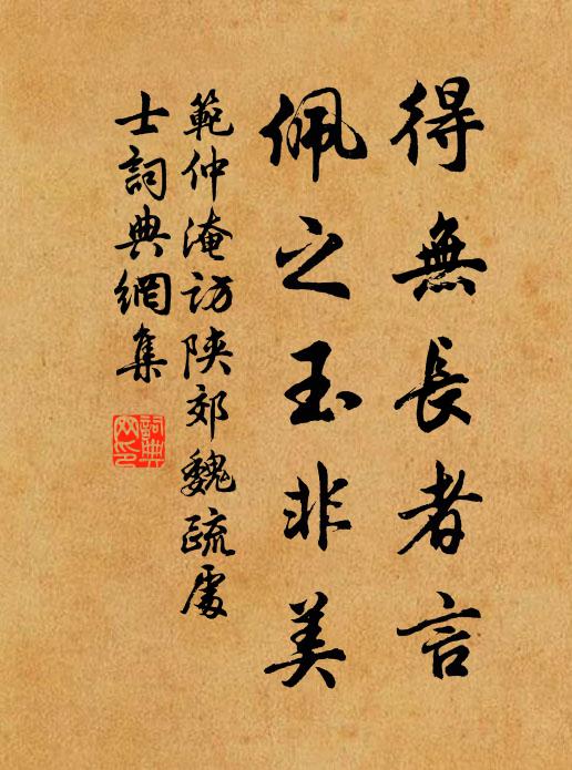 不寐懷千載,無端滯一身 詩詞名句