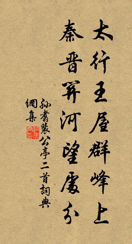 何時共對屠蘇飲，應念孤云為倚樓 詩詞名句