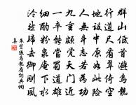 夜眠不穩憂為池,今年閏早春氣遲 詩詞名句