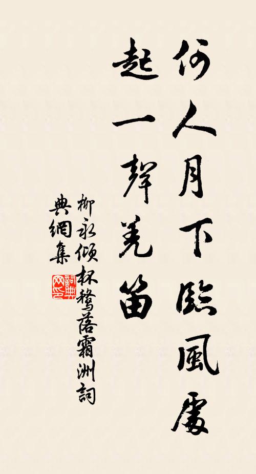 服食求神仙,多為藥所誤 詩詞名句