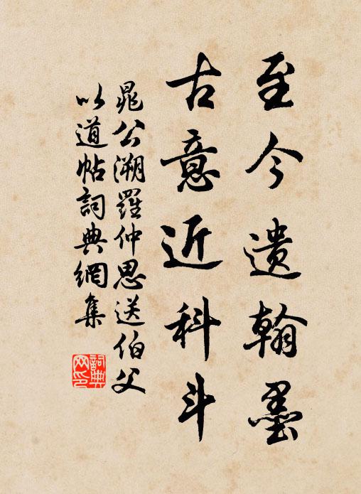 參請燒丹方士,瞻相多寶如來 詩詞名句