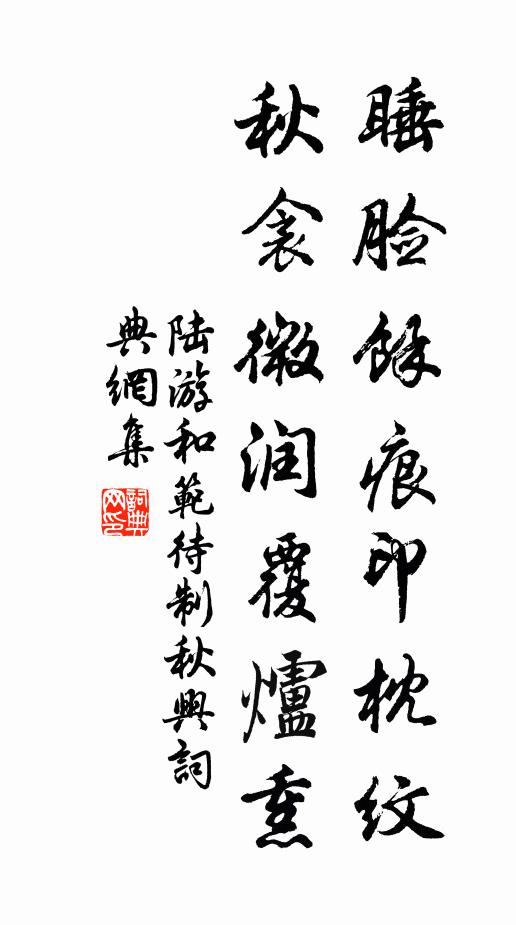 蔡山連越嶲，細認落鴻邊 詩詞名句