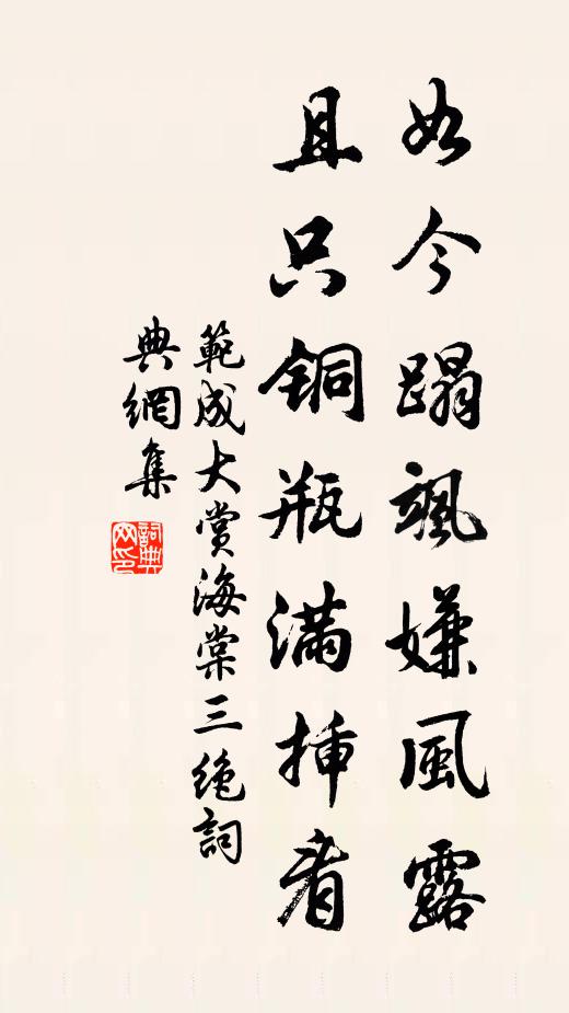 論彼雖清矣,方斯不中之 詩詞名句