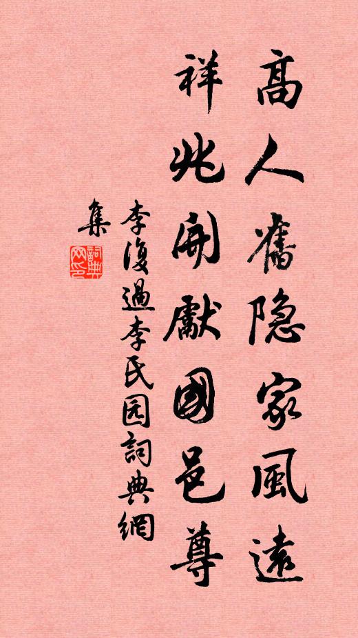 紆轡小兒莫相笑，柴桑終不負頭巾 詩詞名句