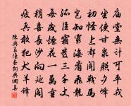 釋文準詩詞全集_釋文準古詩文大全_第3頁