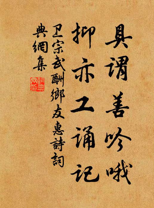 同游鼎貴佩鳴珂,寸祿中年不啻過 詩詞名句