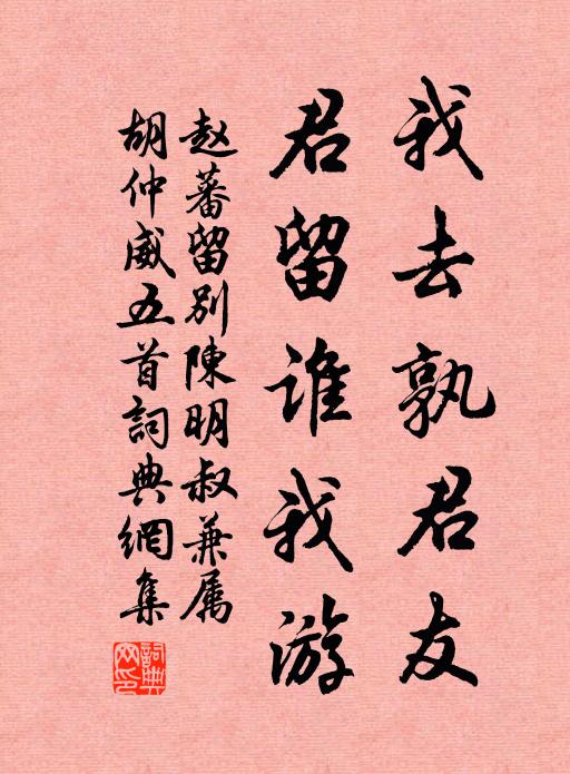 行人安得侵松檟,樵採從來禁有刑 詩詞名句