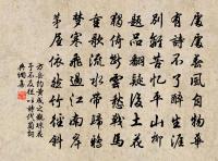 挽故鈐趙公彥遠詞原文_挽故鈐趙公彥遠詞的賞析_古詩文