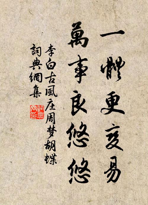 野逈夏無暑，塢深朝更涼 詩詞名句