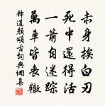 碧桃洞口花亂飛，留待歸來不須掃 詩詞名句