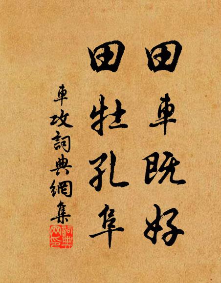 所思勞旦夕，惆悵去湘東 詩詞名句