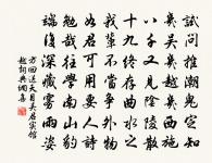 送胡邦衡之新州貶所原文_送胡邦衡之新州貶所的賞析_古詩文