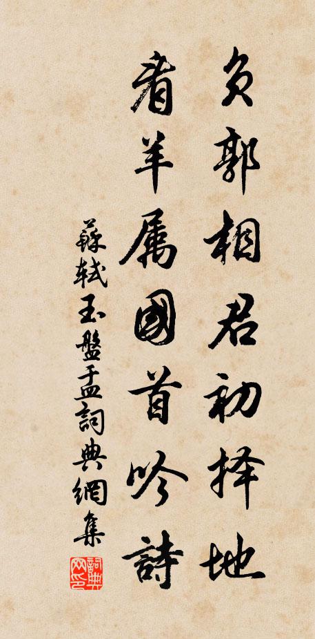 歡言正喧譁，別意忽於邑 詩詞名句