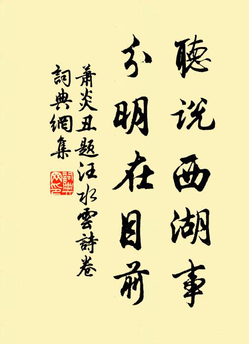 川光淨麥隴，日色明桑枝 詩詞名句