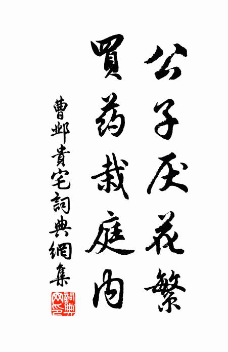 嗜書苟不已,無乃曠厥職 詩詞名句