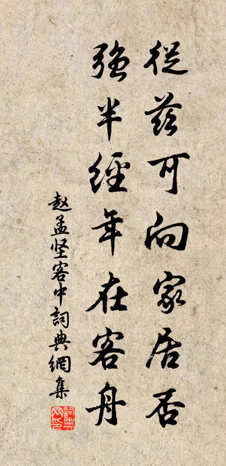 晴塘灩灩起萍浪，夏木陰陰求友聲 詩詞名句