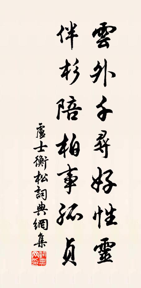 良辰好,榴花照眼,綠柳隱啼鶯 詩詞名句