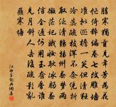 日烏往返無休息,朝出扶桑暮卻回 詩詞名句