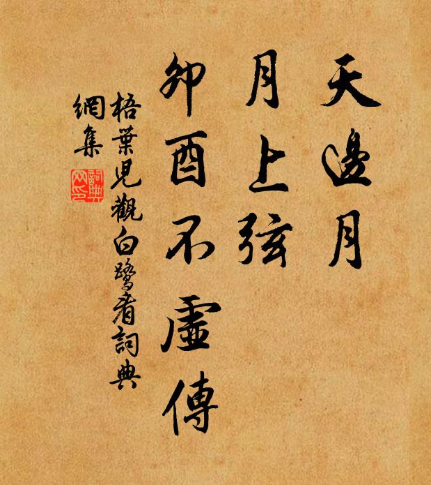 風雨似秋君莫怪，容愁逢處易蕭條 詩詞名句