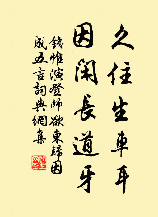 最悲昨日同游處，看卻春風樹樹新 詩詞名句