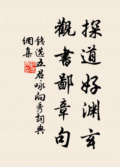 兜率知名寺,真如會法堂 詩詞名句