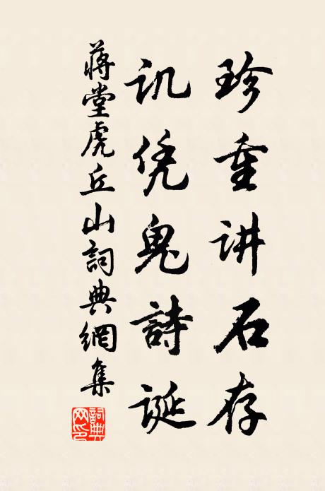 香銷紙帳人孤寢，相思恨、花還知否 詩詞名句