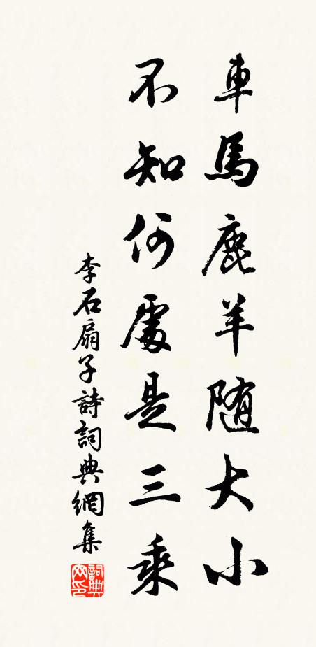 煥衍昭繁祉,千齡表盛表 詩詞名句