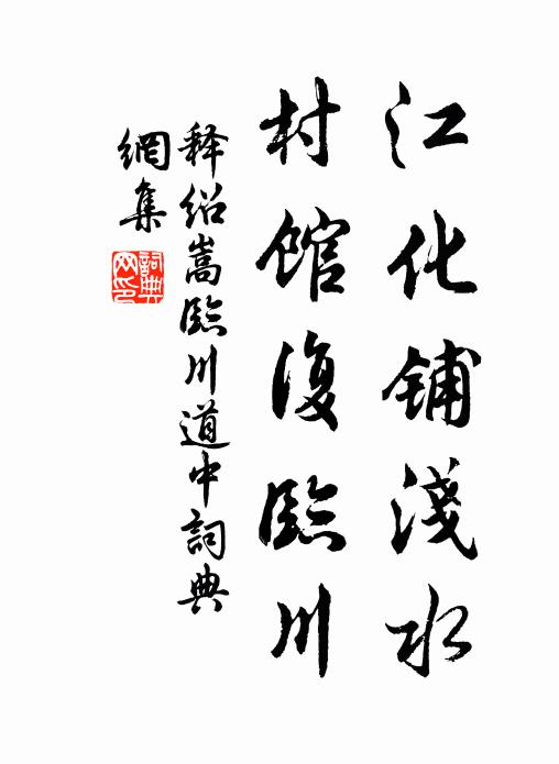 佳人佳人蹇誰與,愛而不見心衋傷 詩詞名句