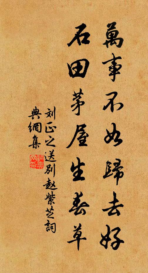 出關誰識為周史，入社猶堪伴洛英 詩詞名句