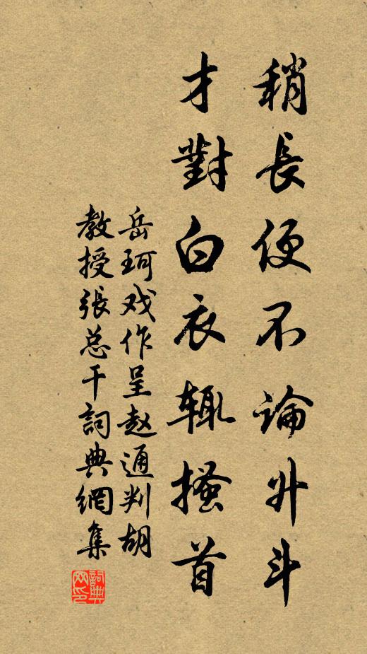 條風始至,盛德在木 詩詞名句