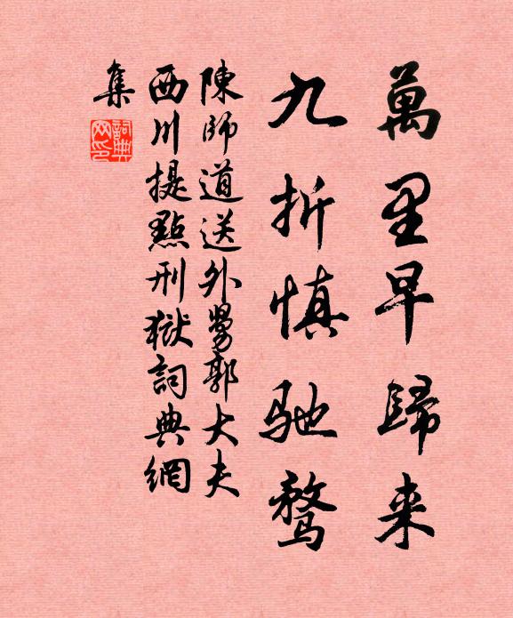 西塞山前終日客，隔波相羨盡依依 詩詞名句