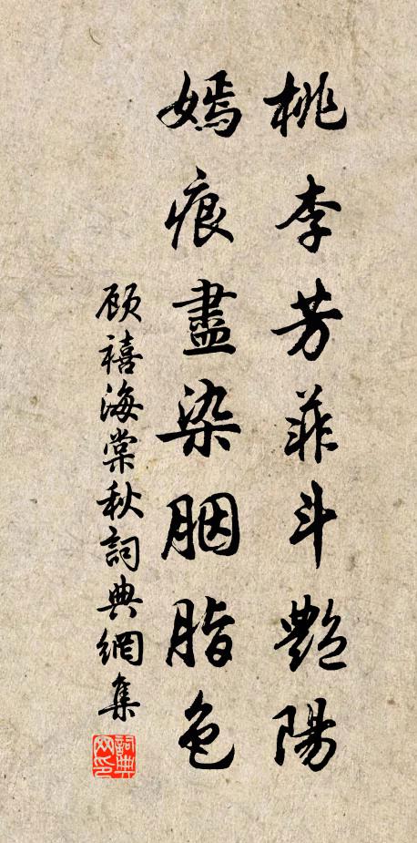 故園桃李動，東望每依然 詩詞名句