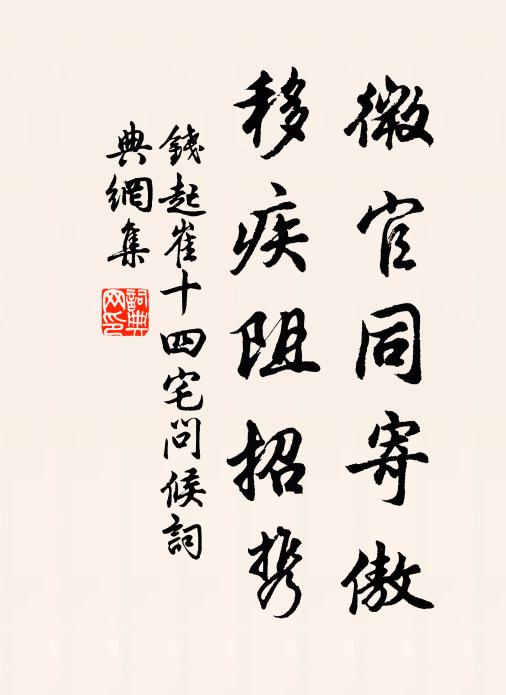 平隴驅巢守養牛，養牛復克捷音稠 詩詞名句