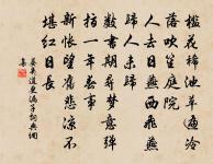 窮且益堅,不墜青雲之志。 詩詞名句