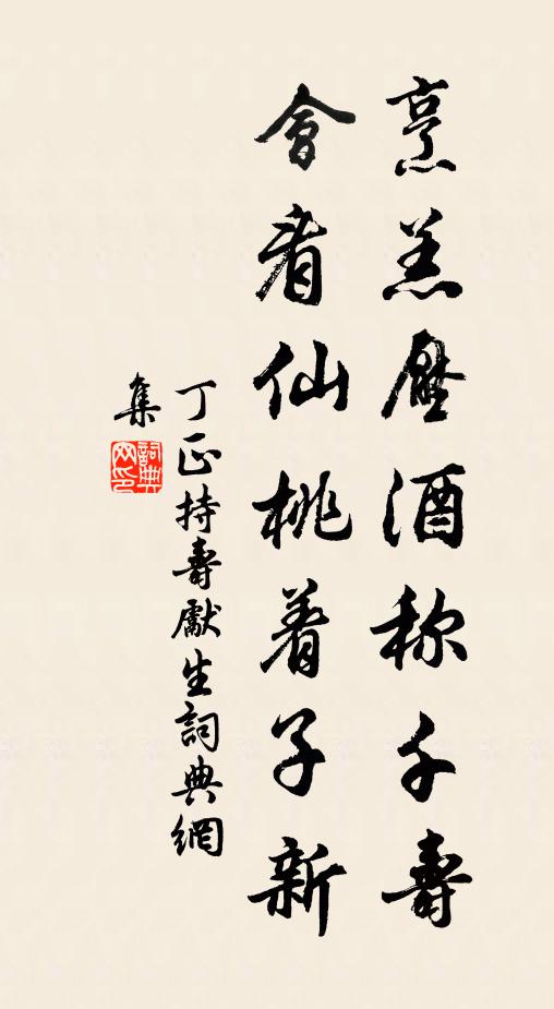 有約不來春夢杳 詩詞名句