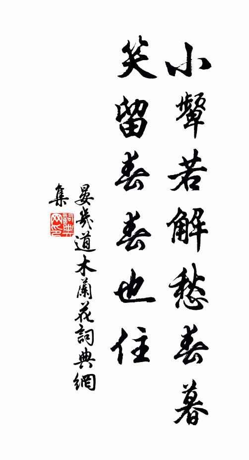 忘情不效孤醒客,有意閒窺百丈鱗 詩詞名句