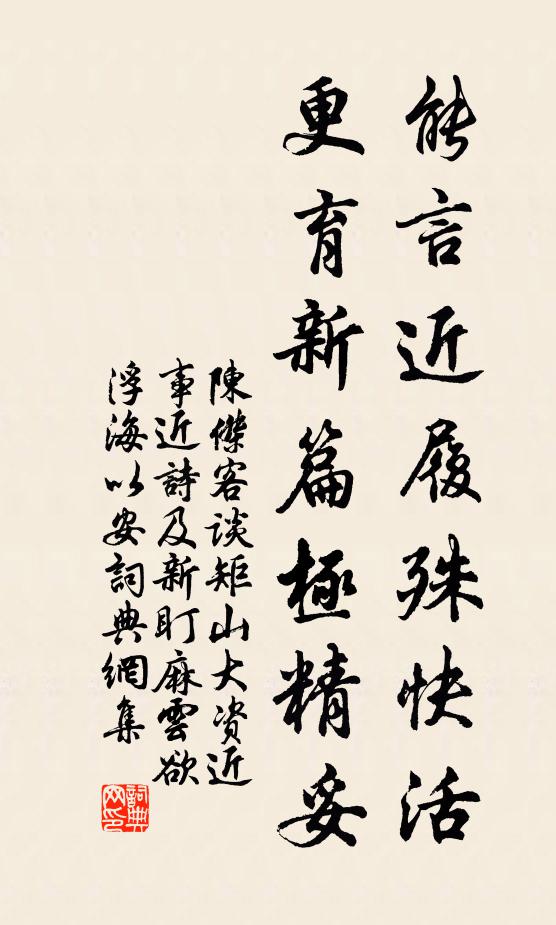 婦姑相對神力生，雙揎白腕調杵聲 詩詞名句