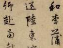 張瑞圖草書書法作品欣賞_張瑞圖草書字帖(第40頁)_書法字典