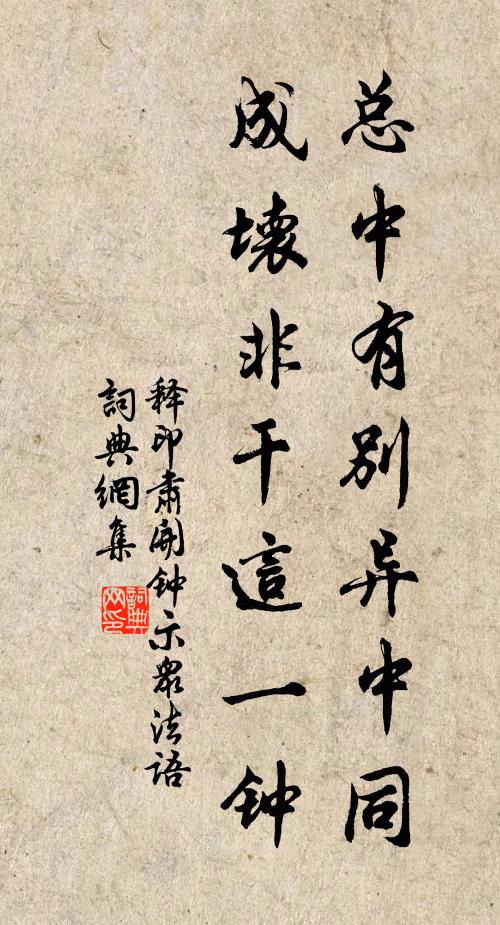 昨夜朔風能凜冽，冰花亦結硯池中 詩詞名句