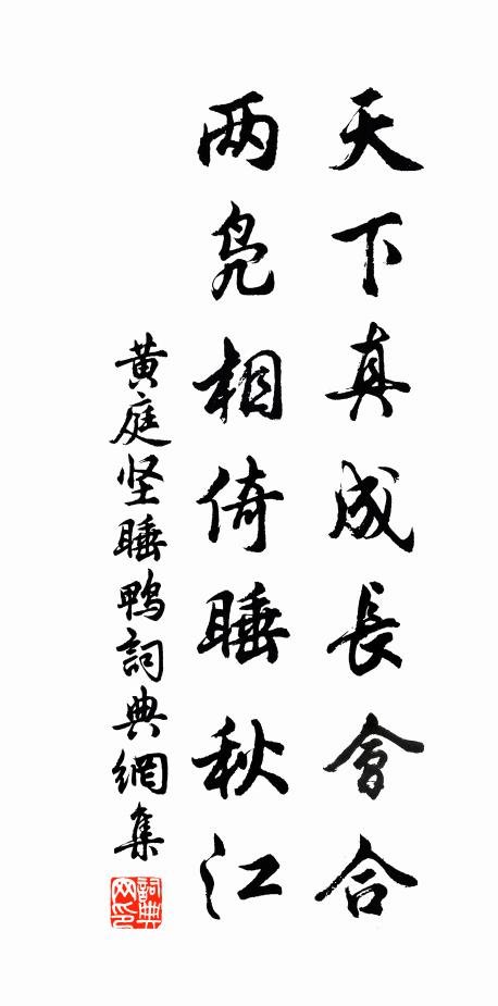 烏布任寬忘道韻,絳紗徒侈怯霜天 詩詞名句