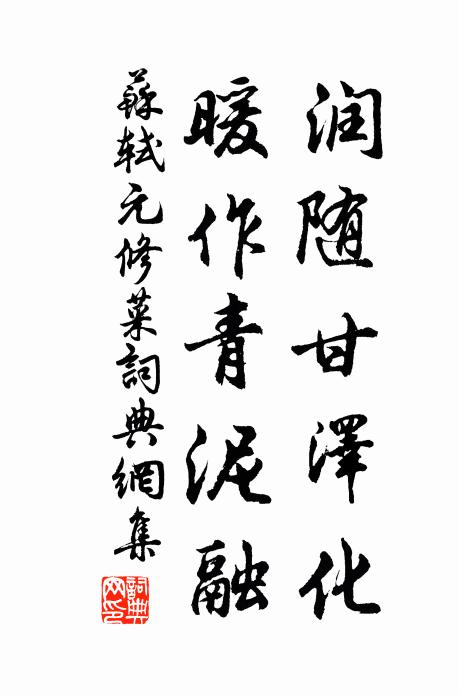 盤石走新蘿，飛流下層巘 詩詞名句