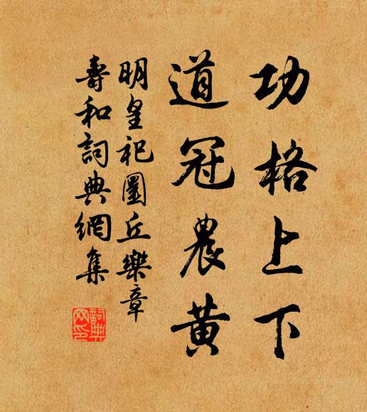 楊馬彼何人，周程列其次 詩詞名句